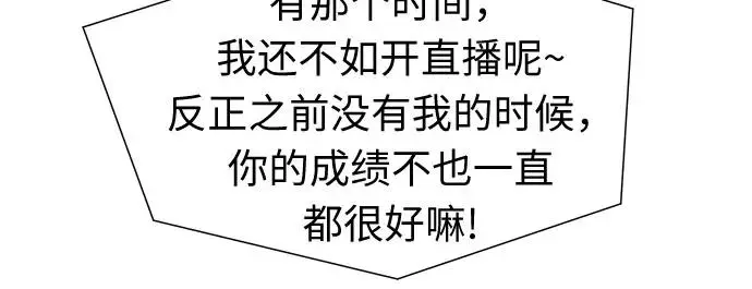 [第3季] 第46话 一步（2） 第46页