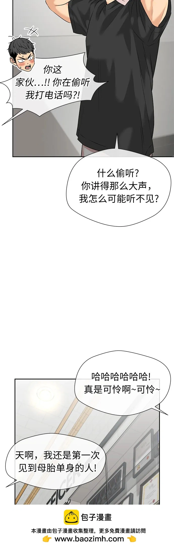 [第3季] 第46话 一步（2） 第50页