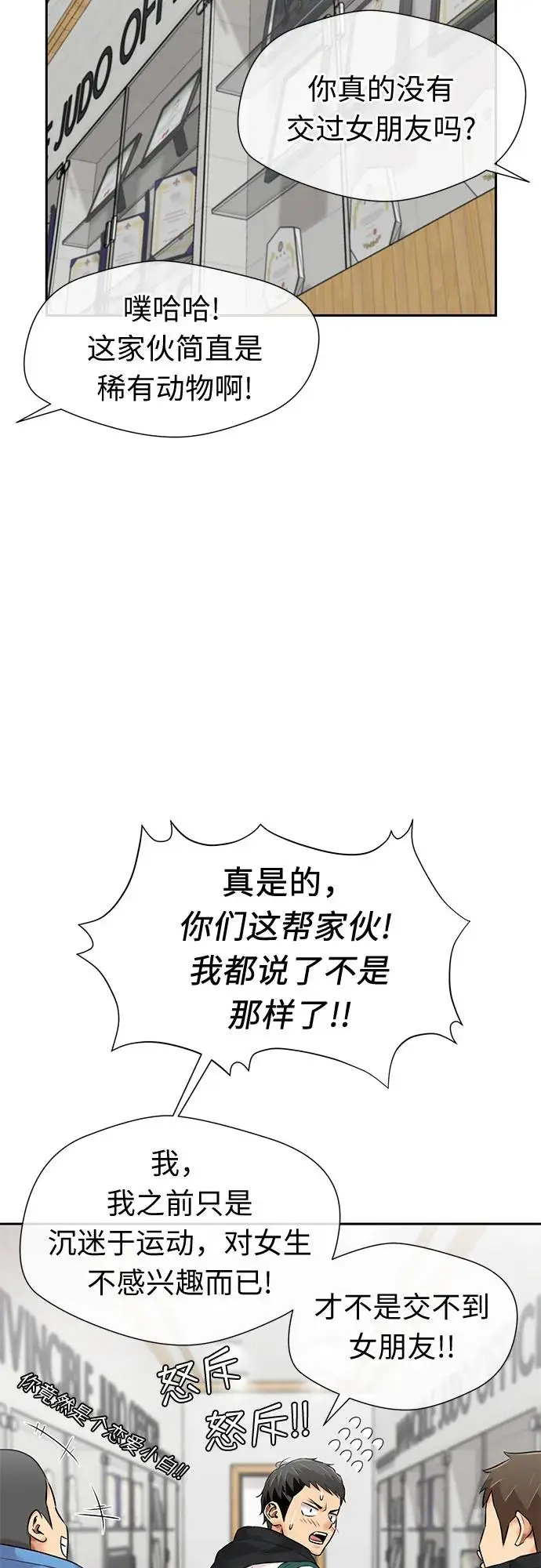 [第3季] 第46话 一步（2） 第51页