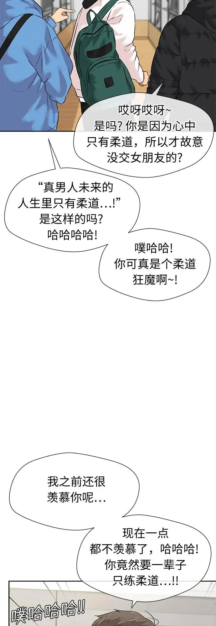 [第3季] 第46话 一步（2） 第52页