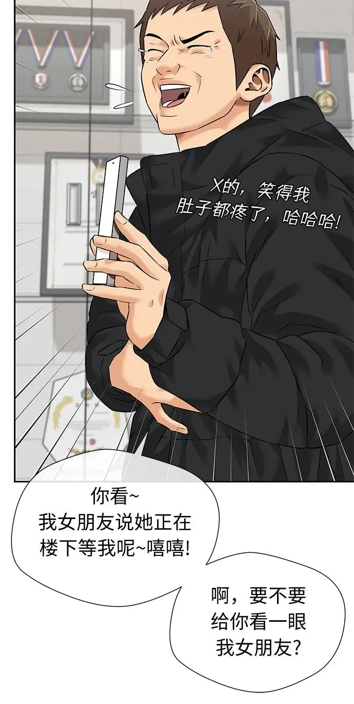 [第3季] 第46话 一步（2） 第53页