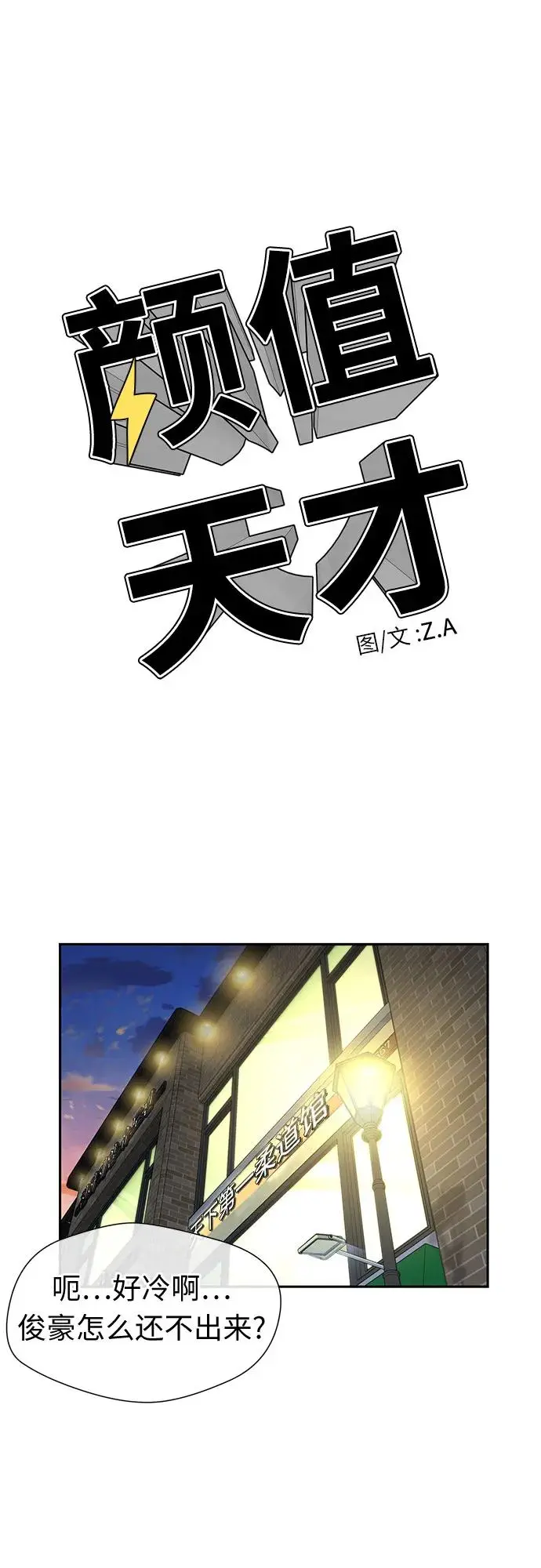 [第3季] 第46话 一步（2） 第56页
