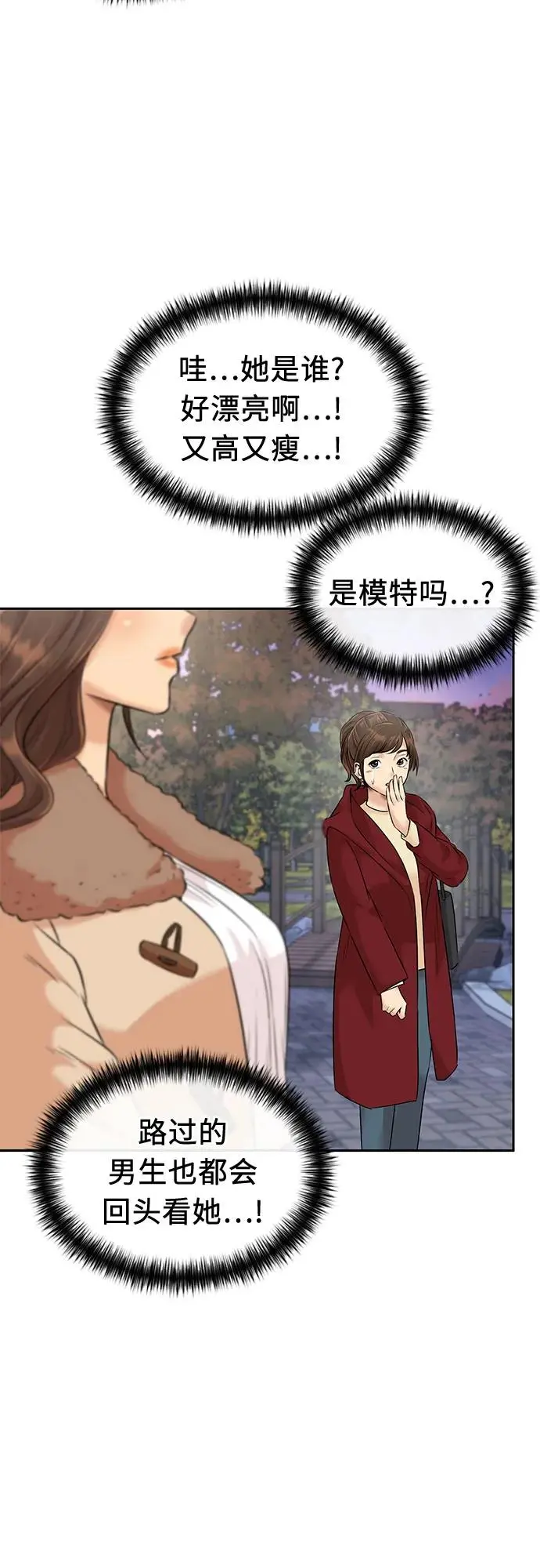[第3季] 第46话 一步（2） 第58页