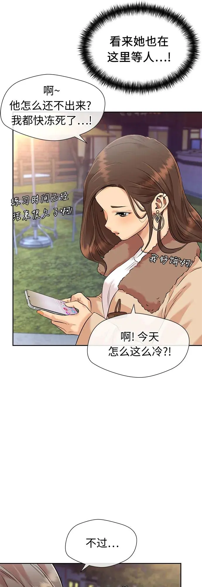 [第3季] 第46话 一步（2） 第59页