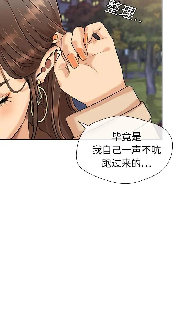 [第3季] 第46话 一步（2） 第60页