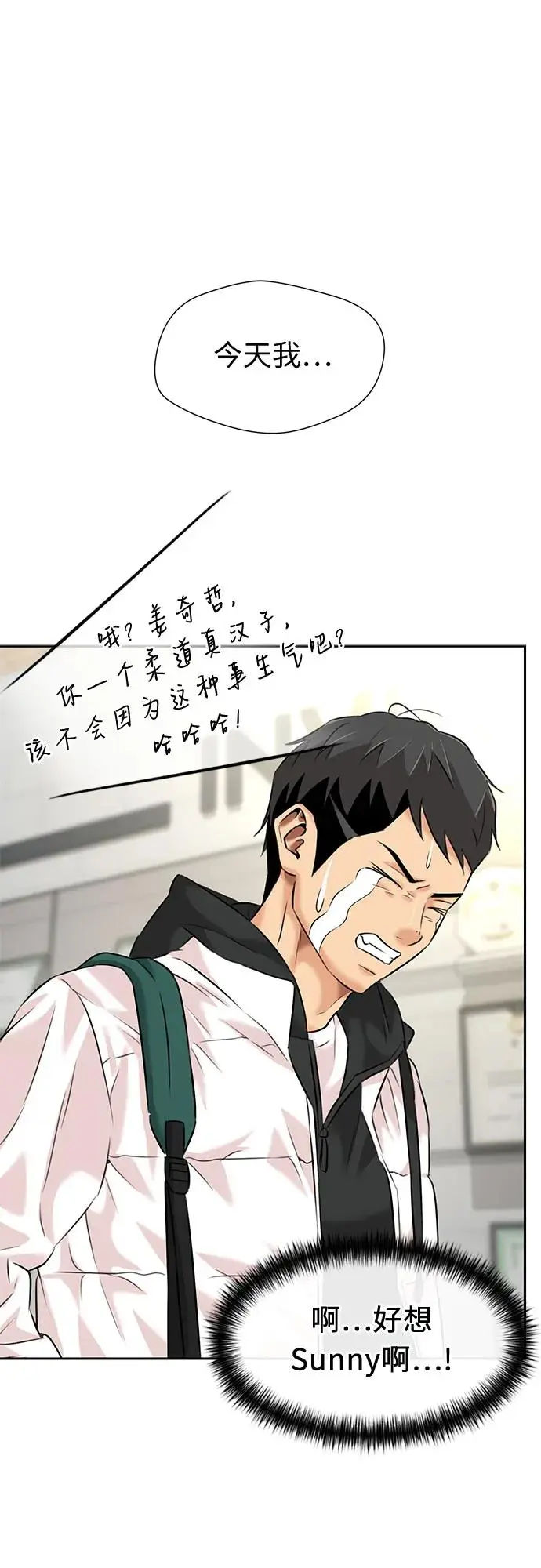 [第3季] 第46话 一步（2） 第61页