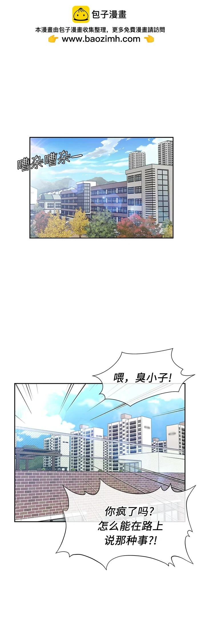 [第3季] 第45话 一步（1） 第2页
