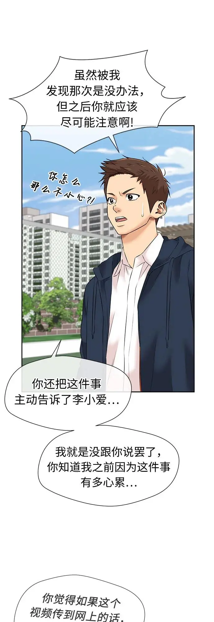 [第3季] 第45话 一步（1） 第3页