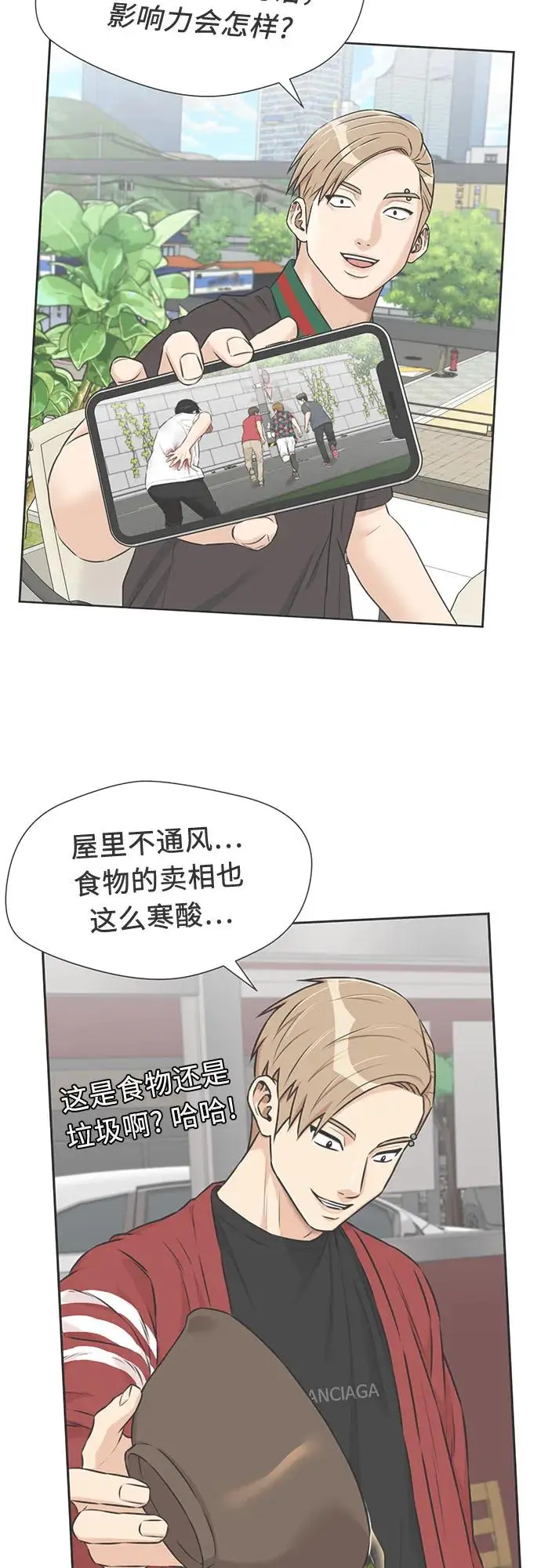 [第3季] 第45话 一步（1） 第4页