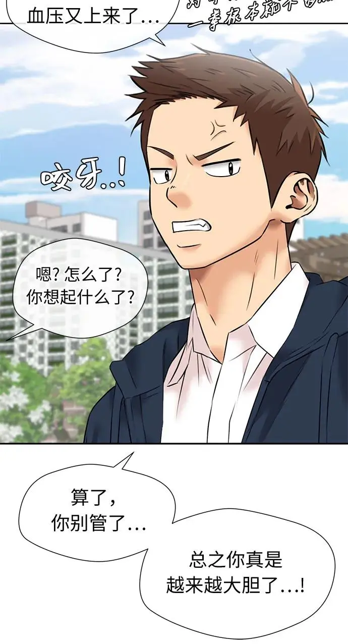 [第3季] 第45话 一步（1） 第7页