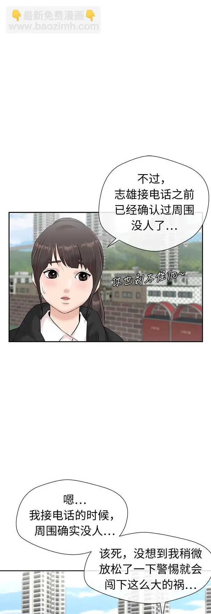 [第3季] 第45话 一步（1） 第8页