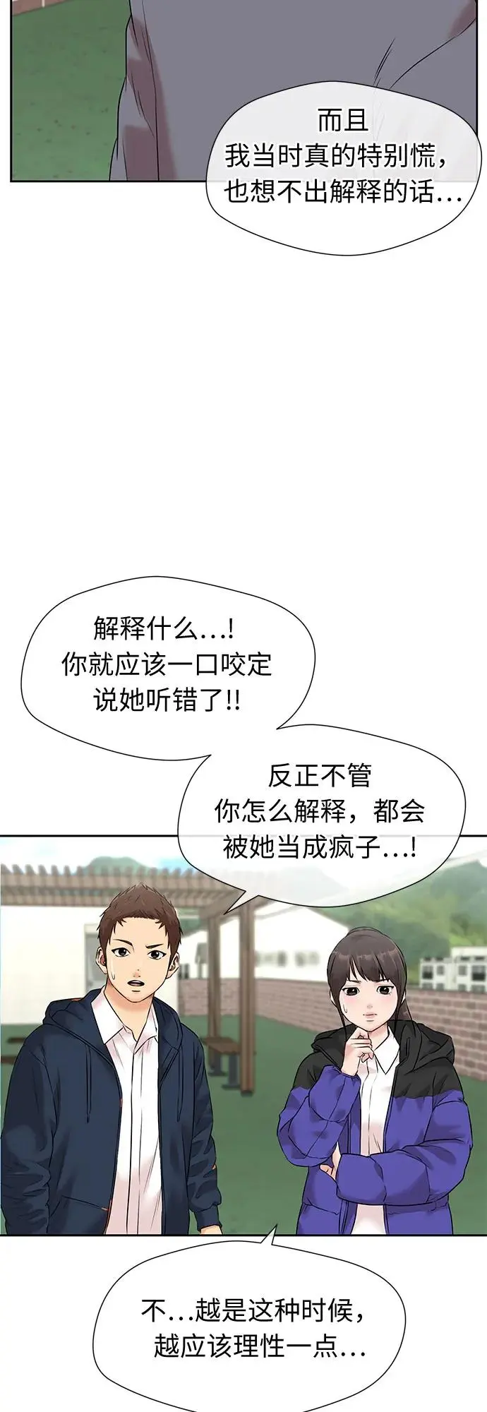 [第3季] 第45话 一步（1） 第10页