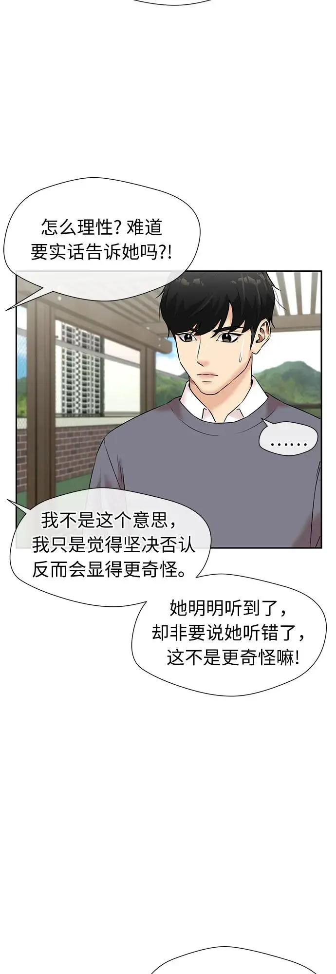 [第3季] 第45话 一步（1） 第11页