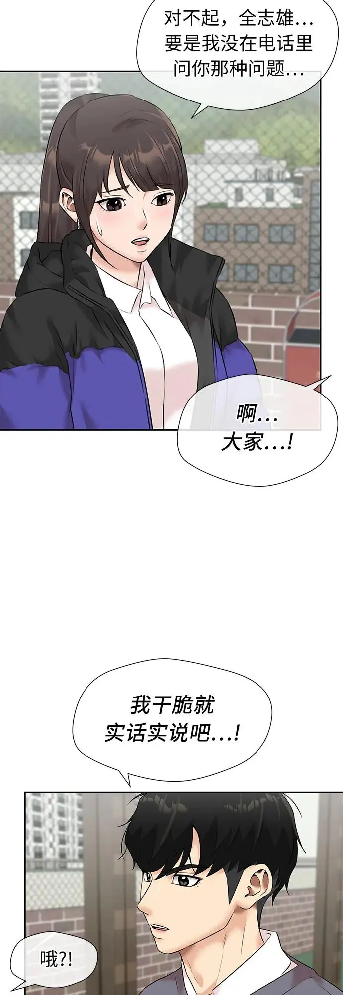 [第3季] 第45话 一步（1） 第12页