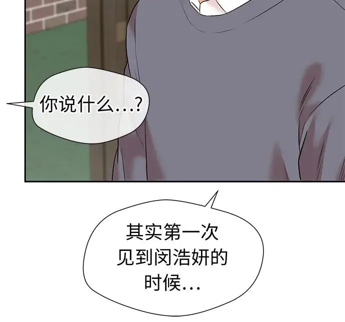 [第3季] 第45话 一步（1） 第13页