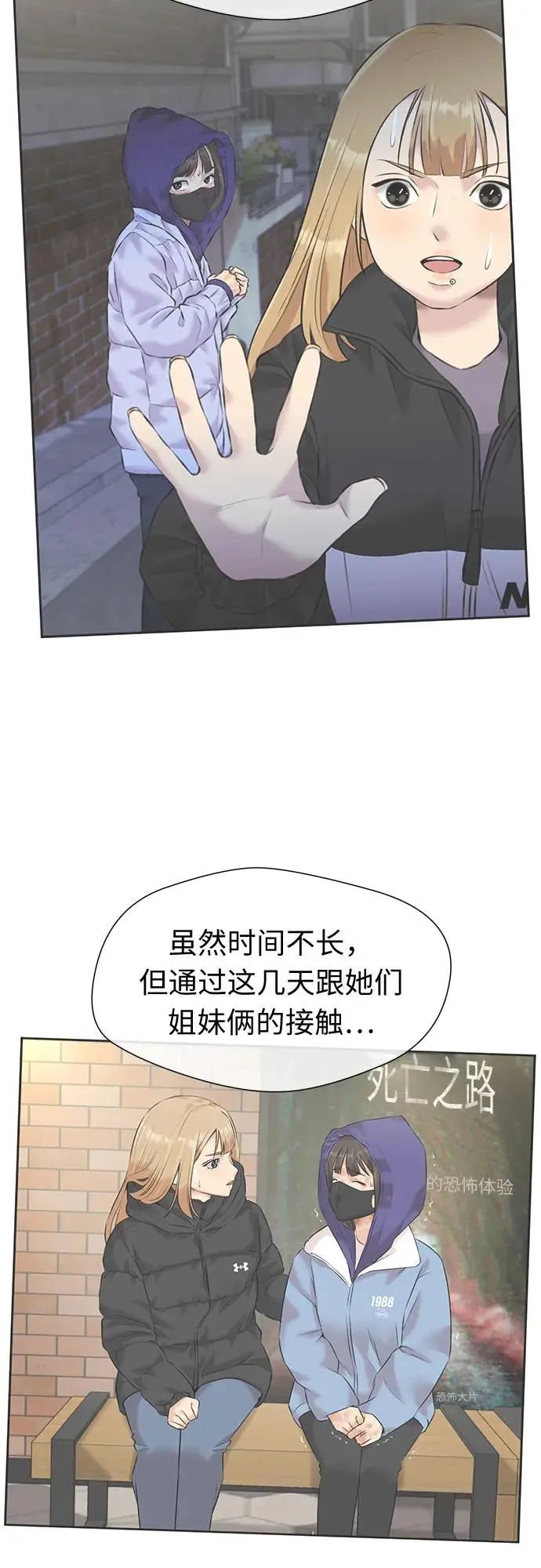 [第3季] 第45话 一步（1） 第15页