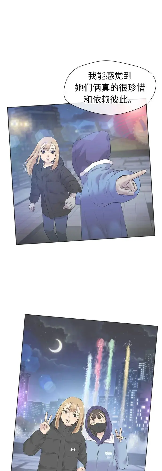 [第3季] 第45话 一步（1） 第16页