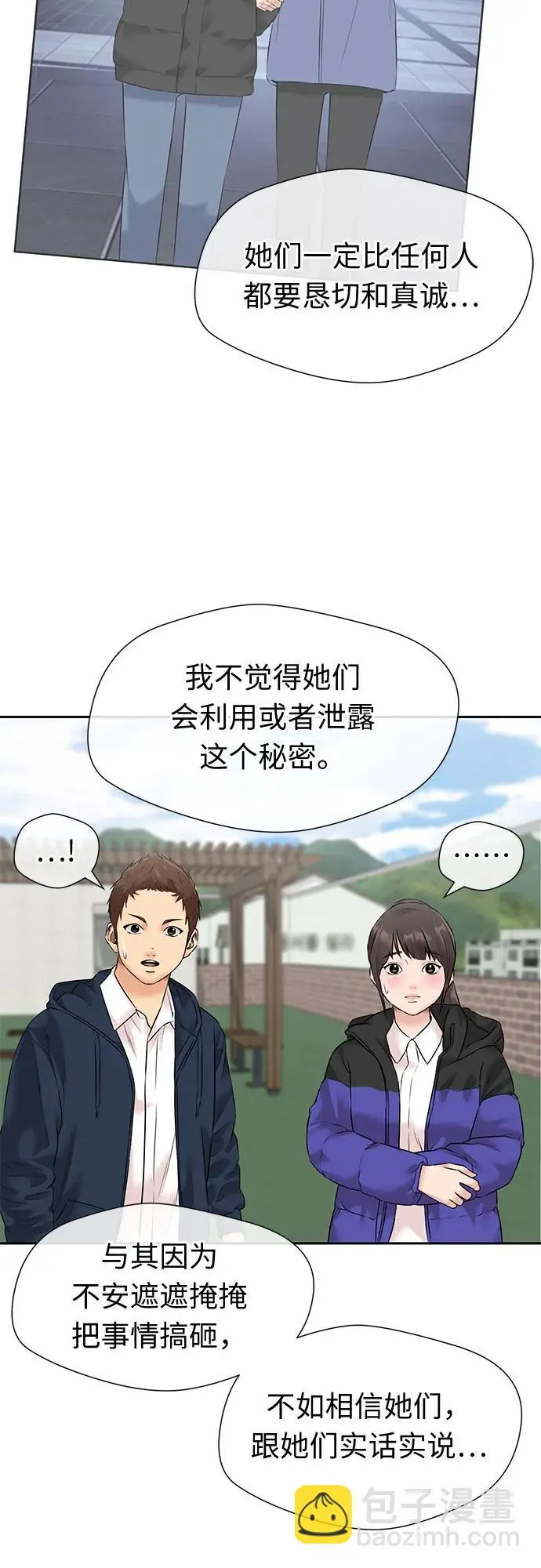 [第3季] 第45话 一步（1） 第17页