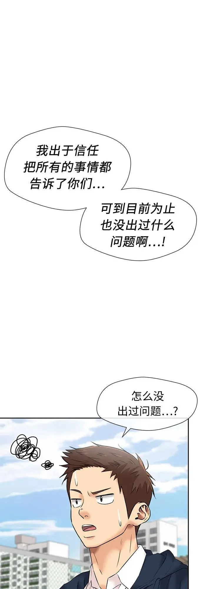 [第3季] 第45话 一步（1） 第18页