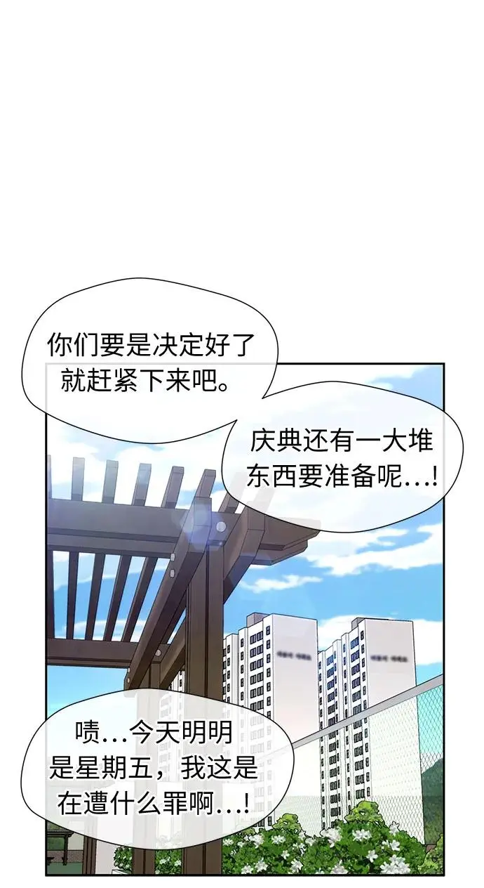 [第3季] 第45话 一步（1） 第20页