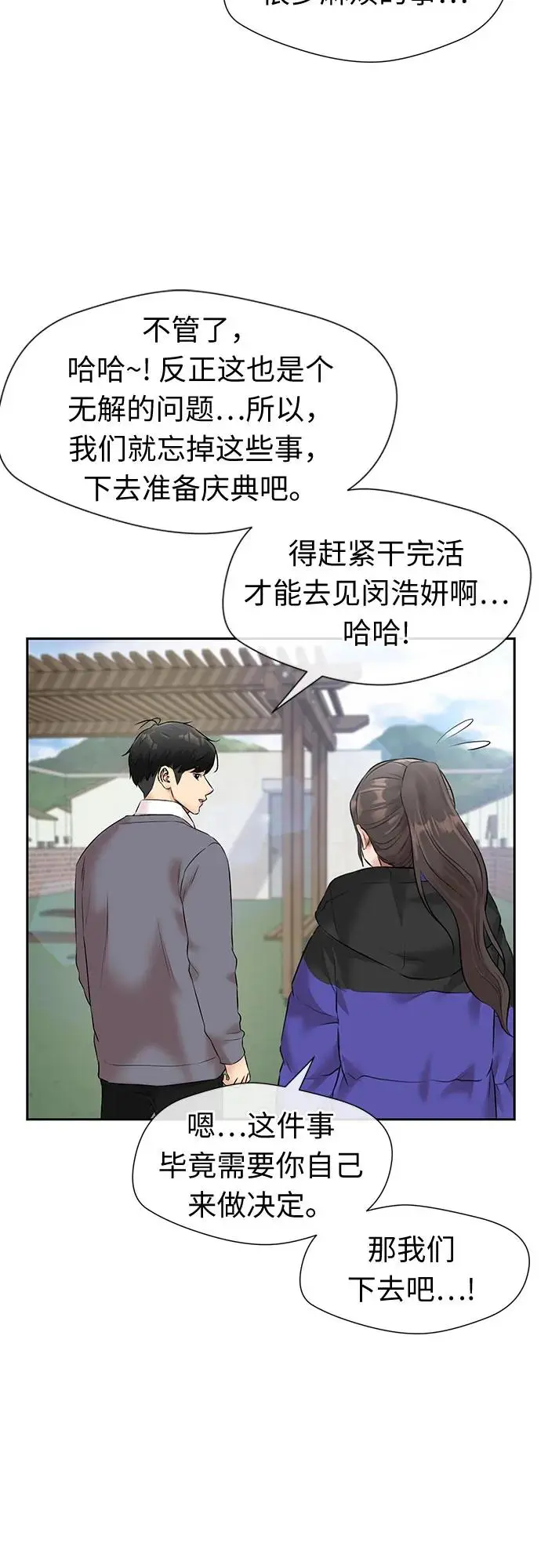 [第3季] 第45话 一步（1） 第22页