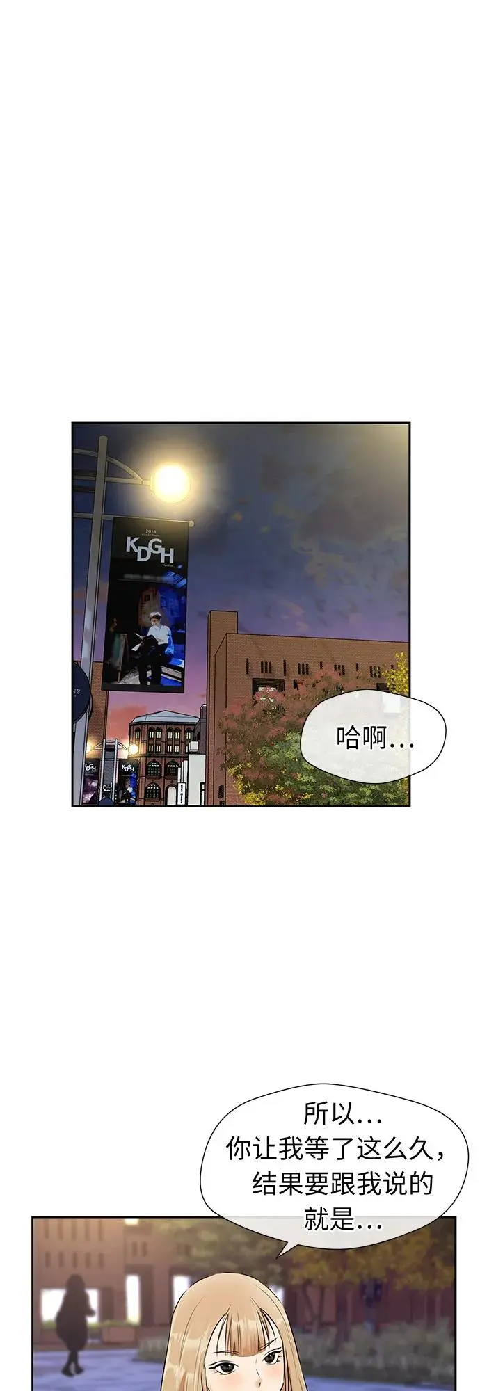 [第3季] 第45话 一步（1） 第23页