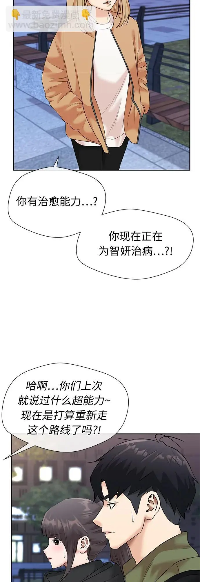 [第3季] 第45话 一步（1） 第24页