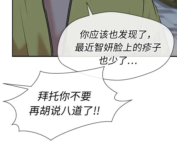 [第3季] 第45话 一步（1） 第27页