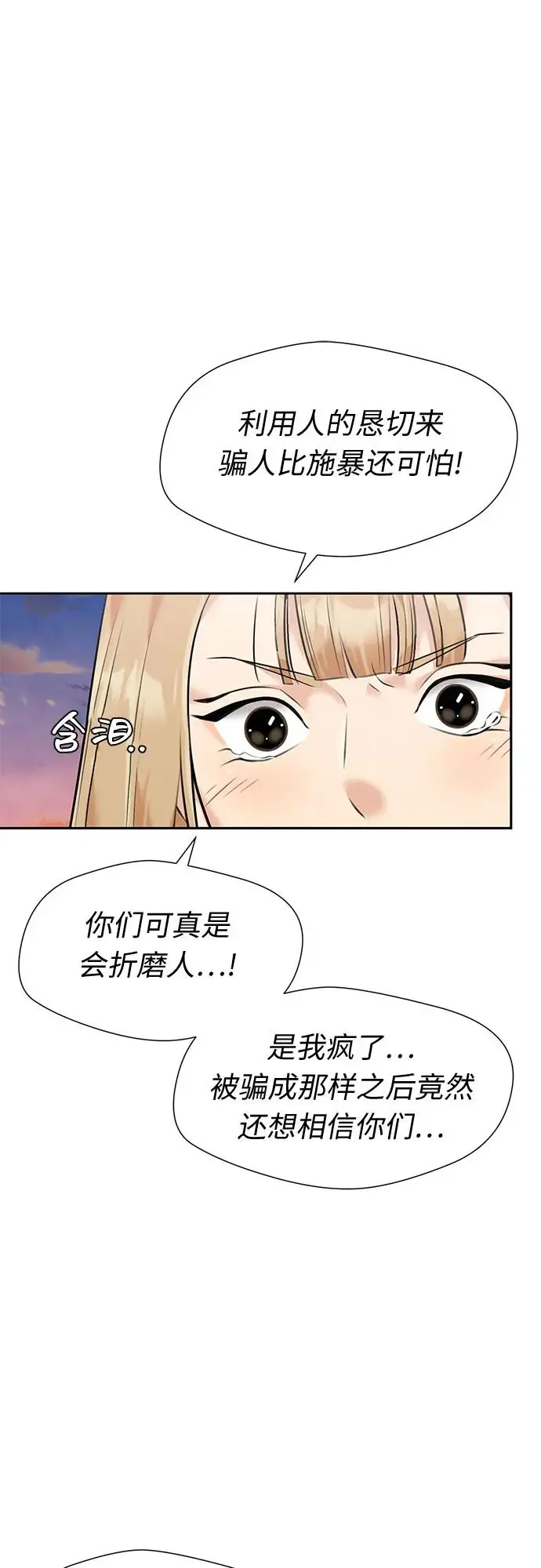 [第3季] 第45话 一步（1） 第28页