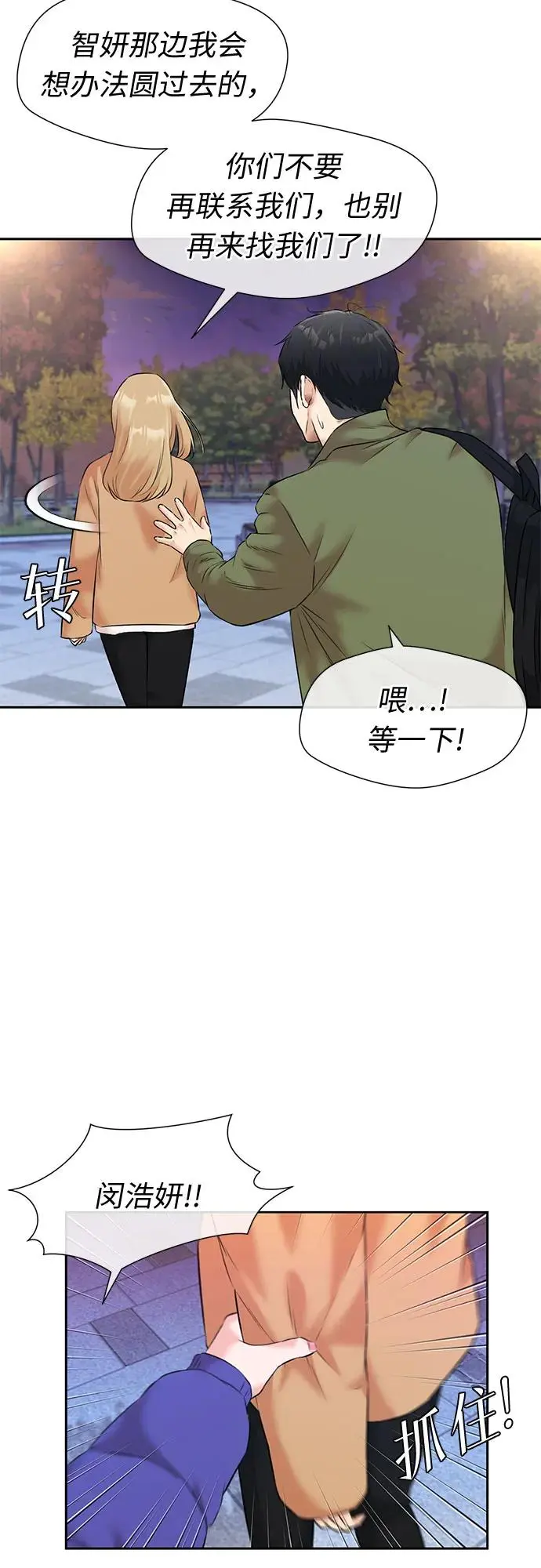 [第3季] 第45话 一步（1） 第29页
