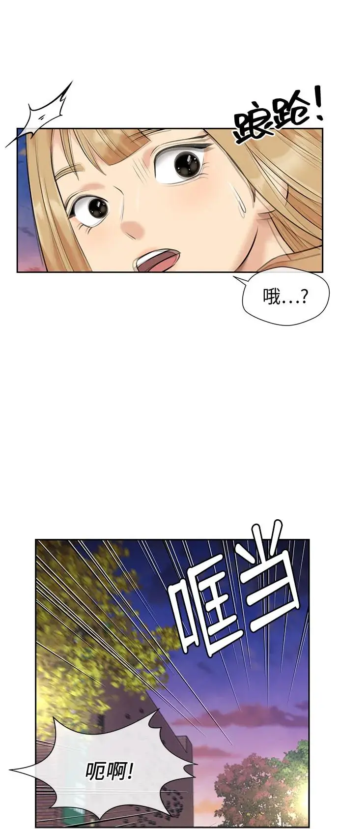 [第3季] 第45话 一步（1） 第32页