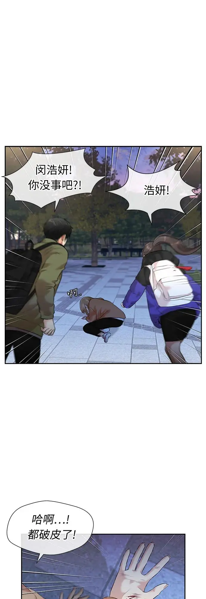 [第3季] 第45话 一步（1） 第33页