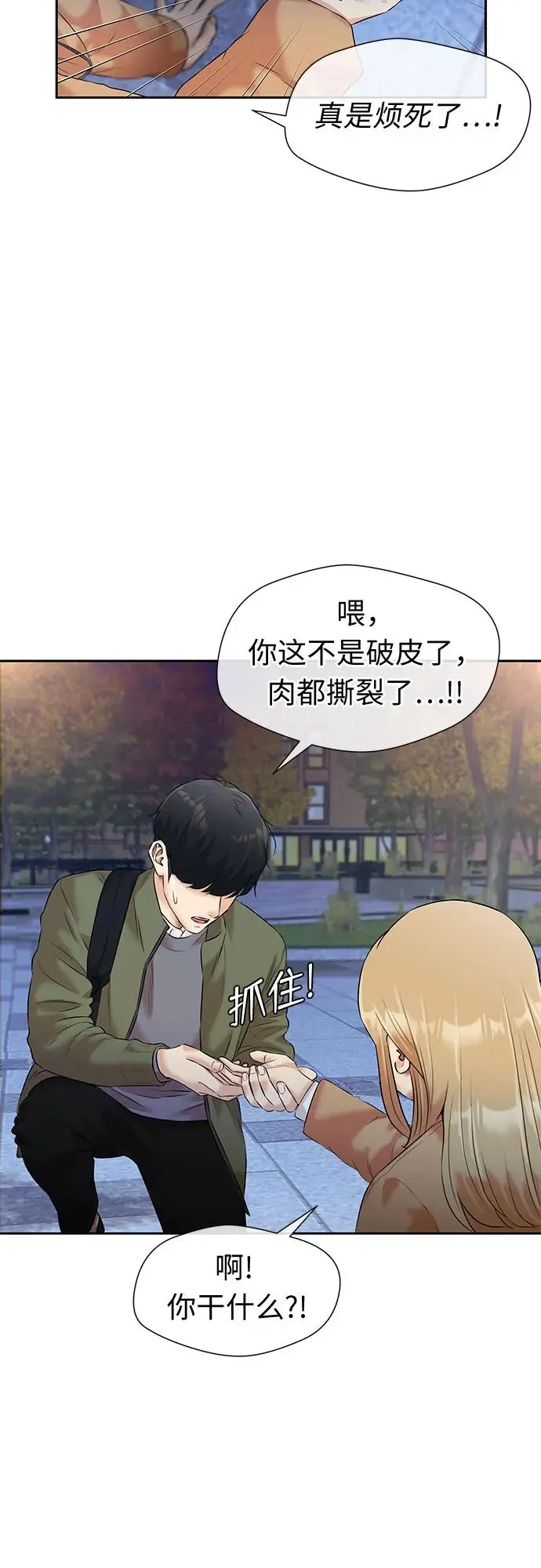 [第3季] 第45话 一步（1） 第34页