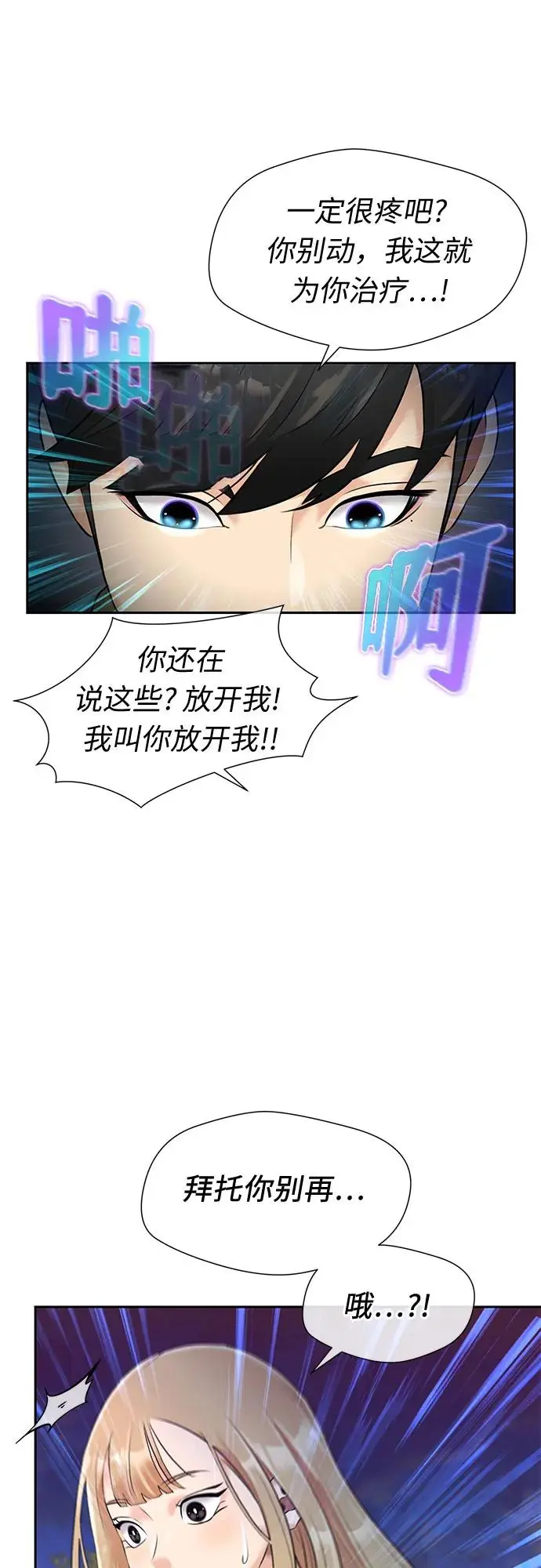 [第3季] 第45话 一步（1） 第35页