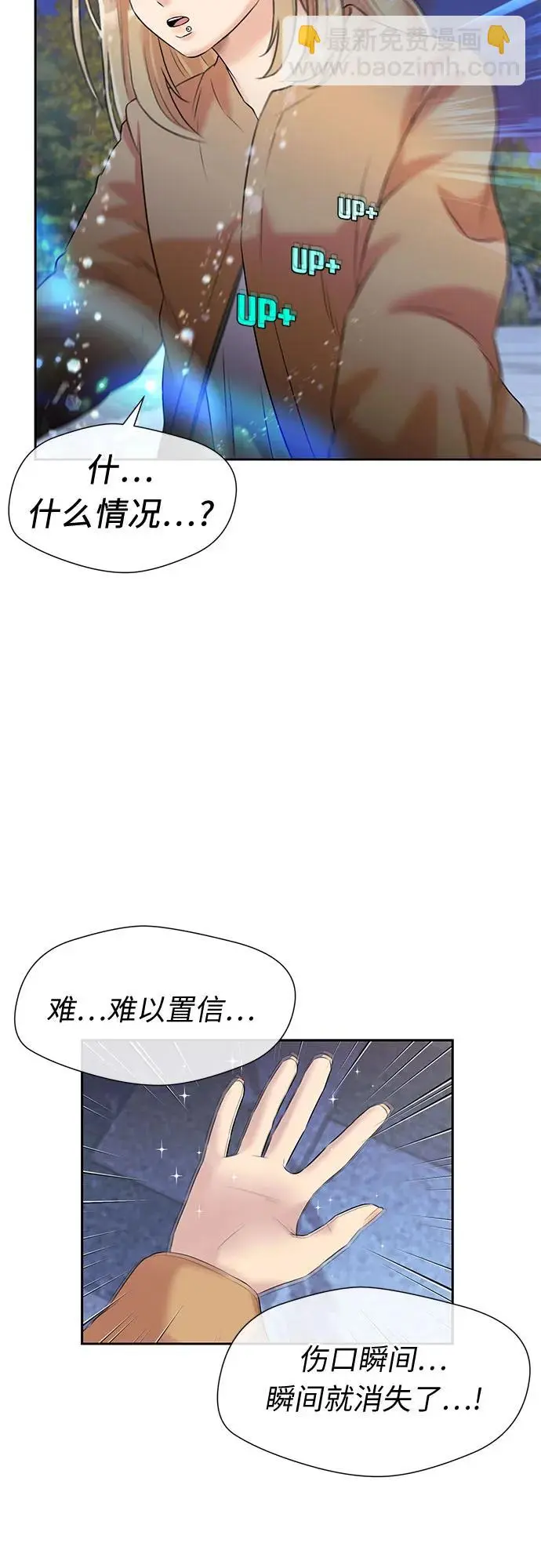 [第3季] 第45话 一步（1） 第36页