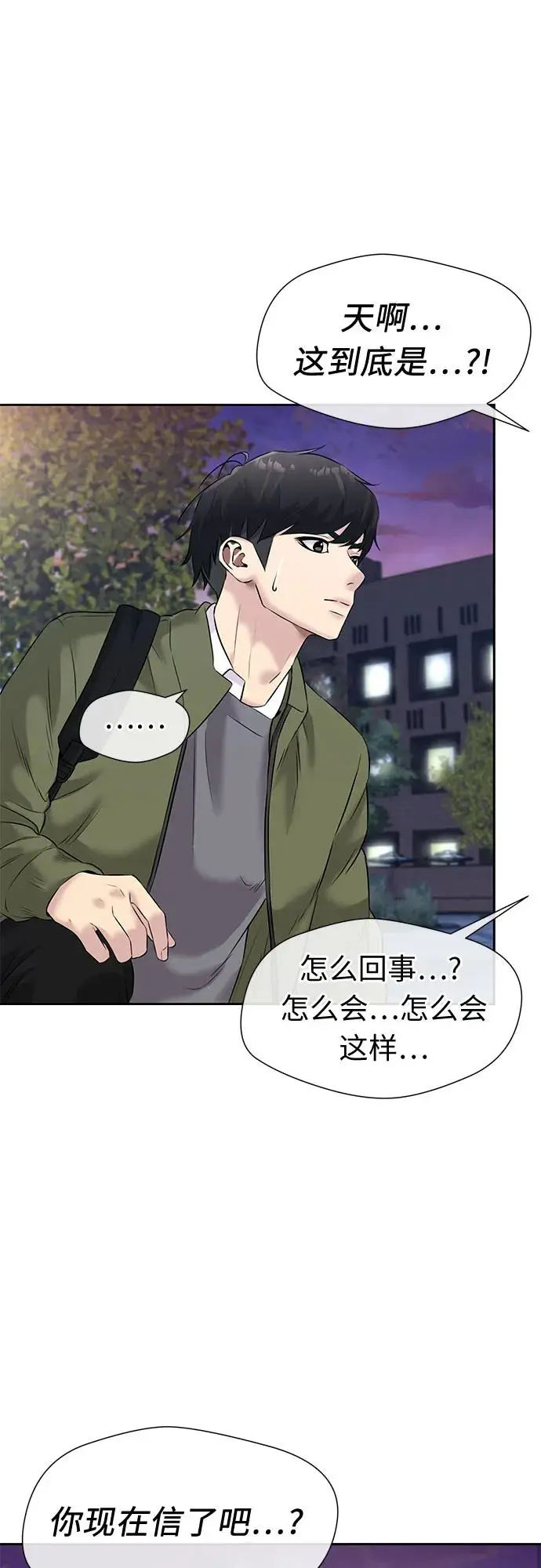 [第3季] 第45话 一步（1） 第37页
