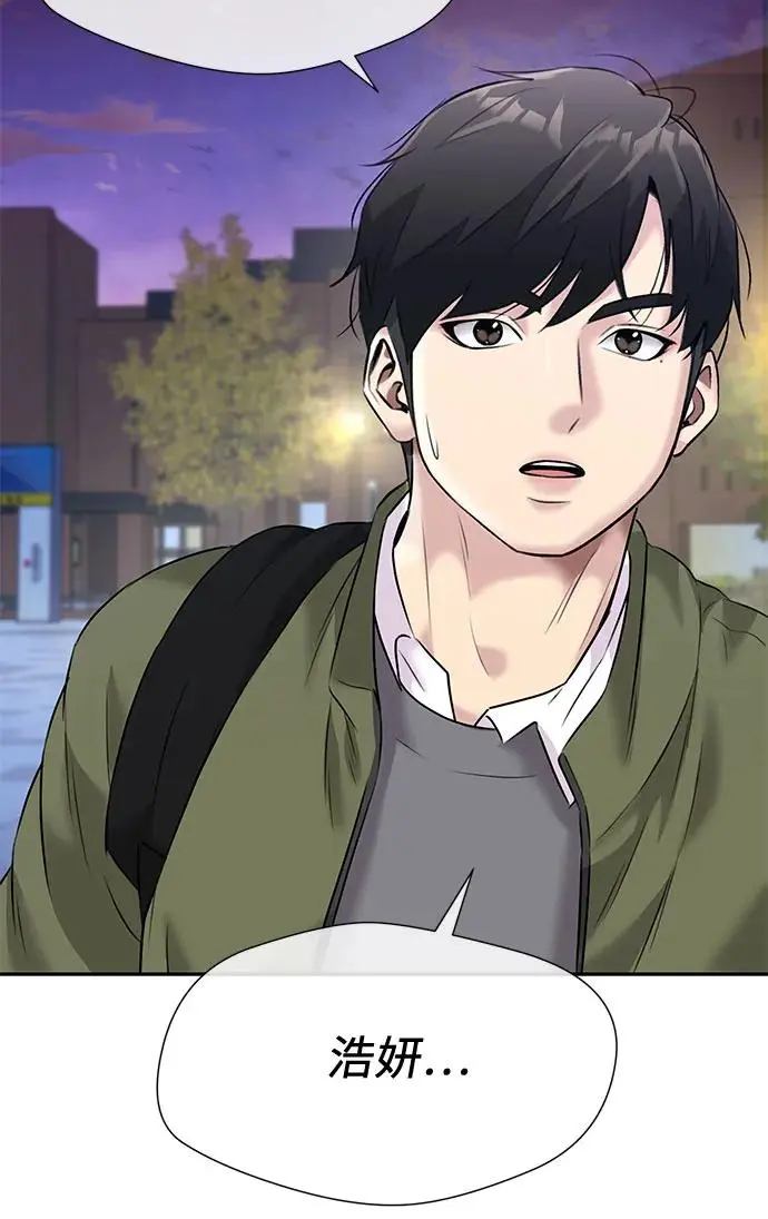 [第3季] 第45话 一步（1） 第38页