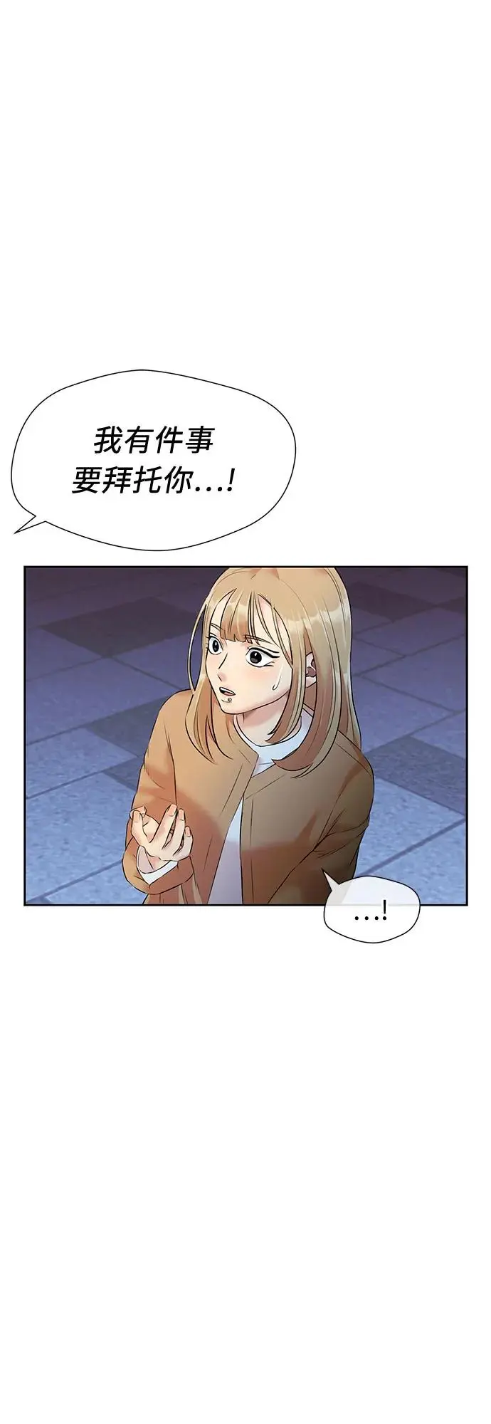 [第3季] 第45话 一步（1） 第39页