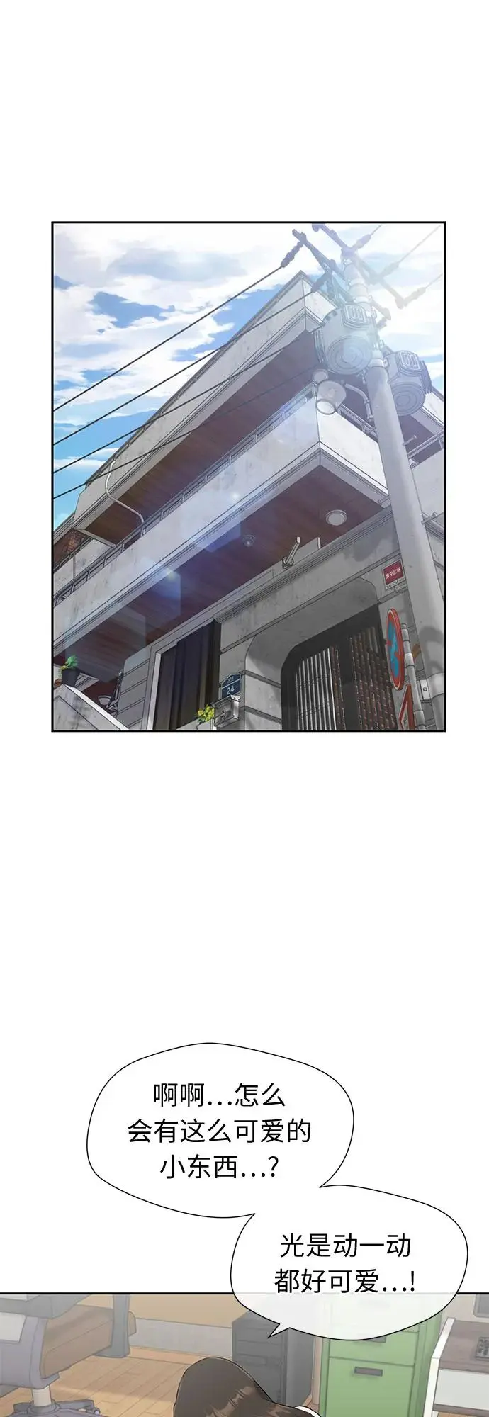 [第3季] 第45话 一步（1） 第40页