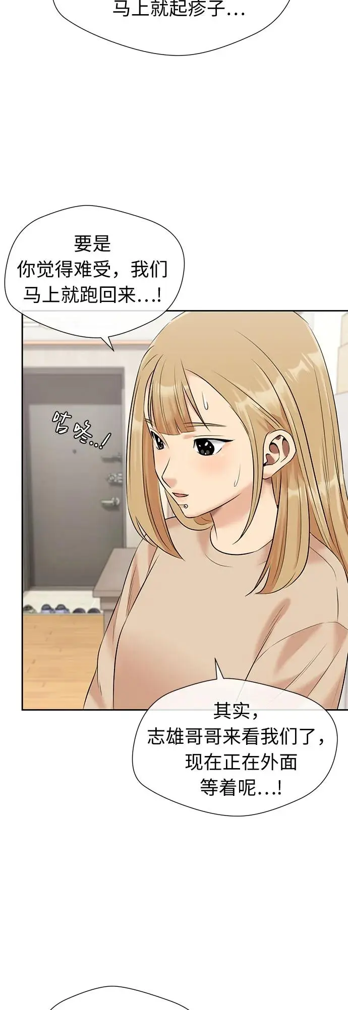 [第3季] 第45话 一步（1） 第45页
