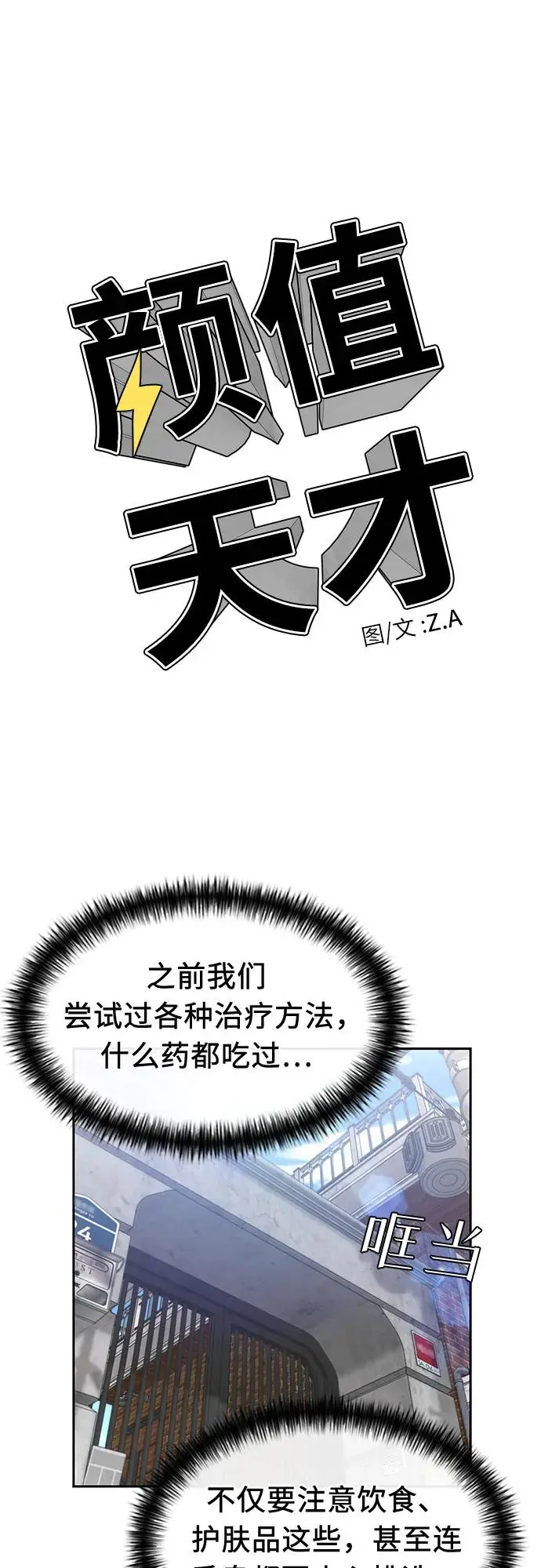 [第3季] 第45话 一步（1） 第48页