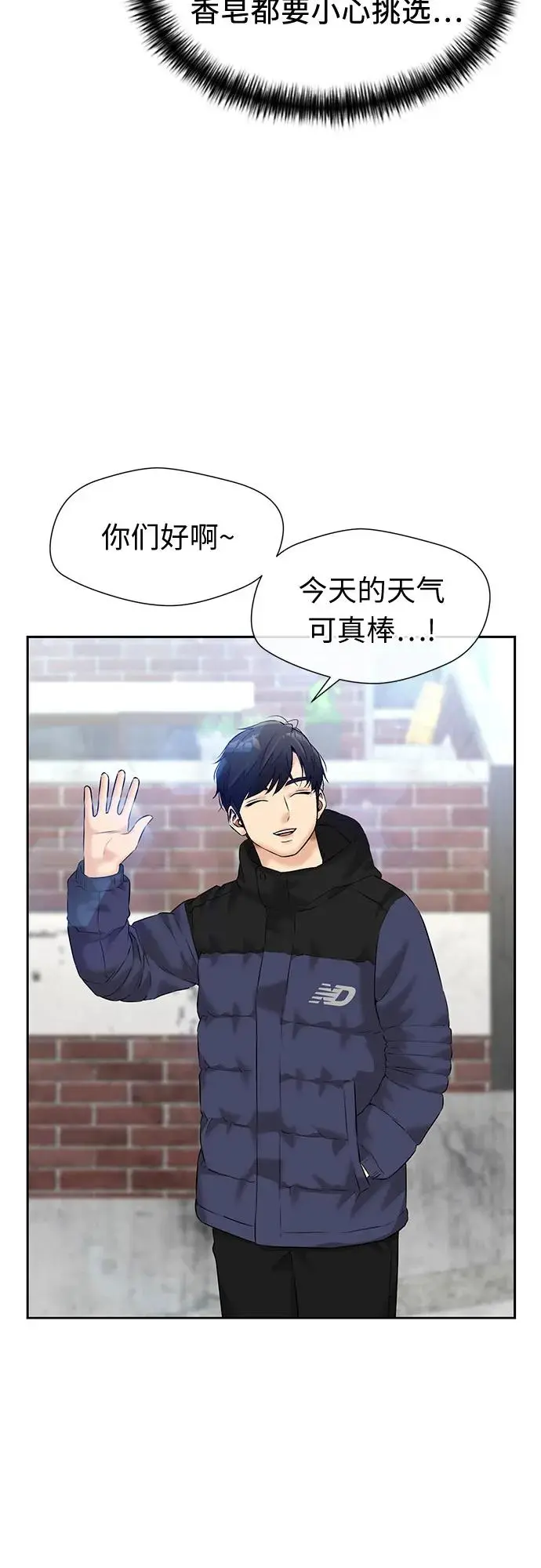 [第3季] 第45话 一步（1） 第49页