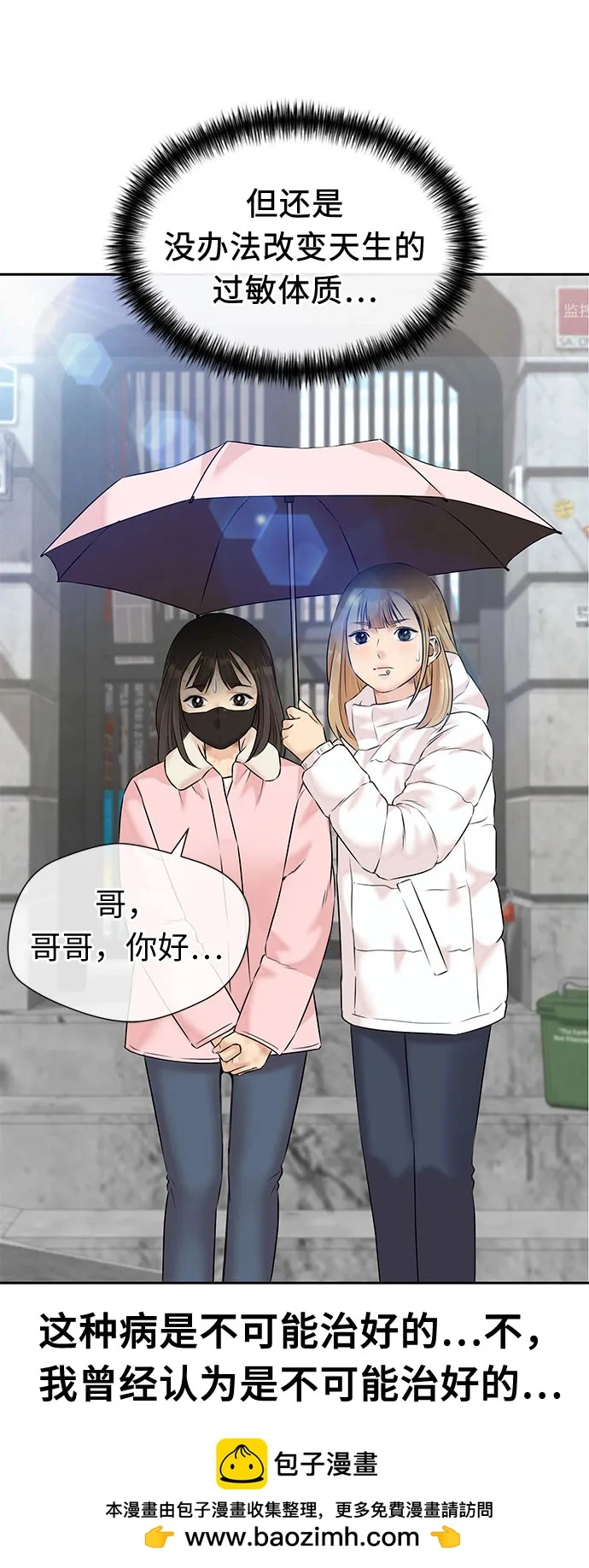 [第3季] 第45话 一步（1） 第50页