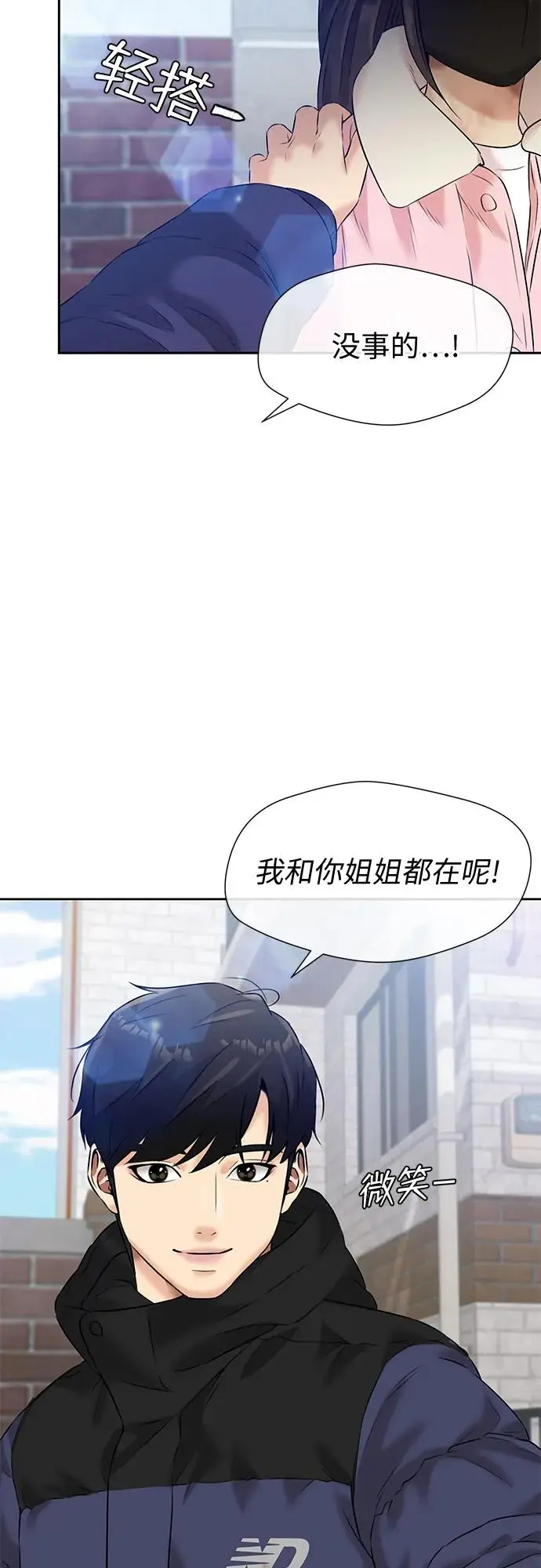 [第3季] 第45话 一步（1） 第52页