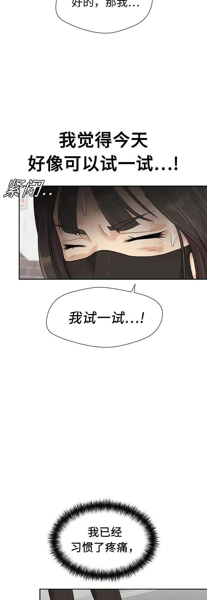 [第3季] 第45话 一步（1） 第55页