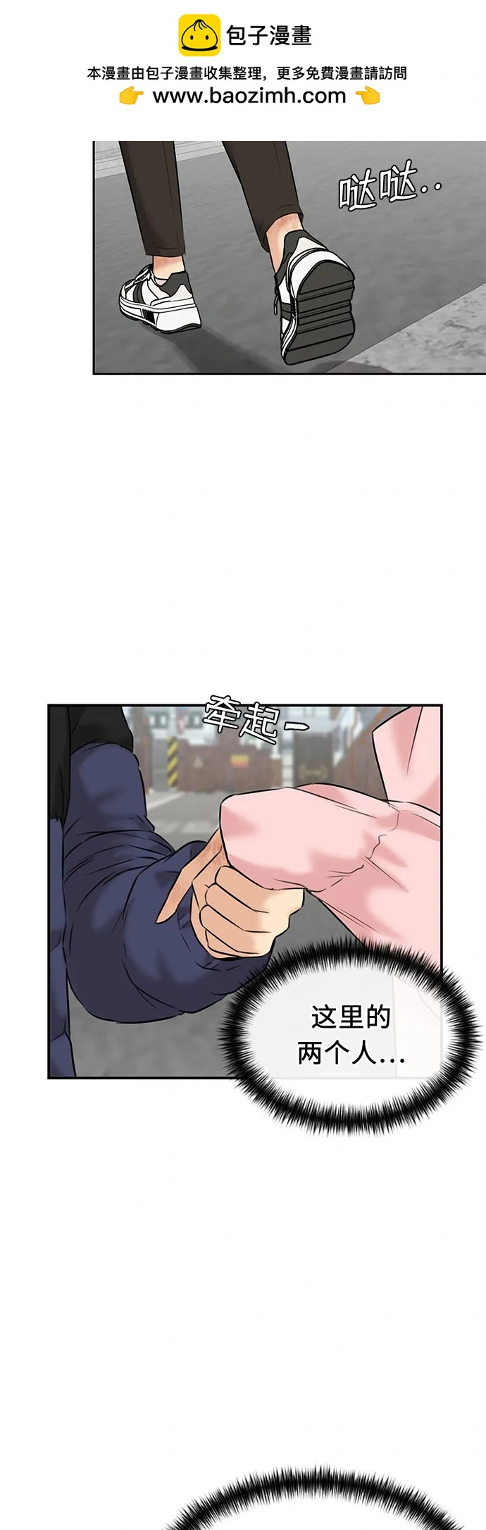 [第3季] 第45话 一步（1） 第56页