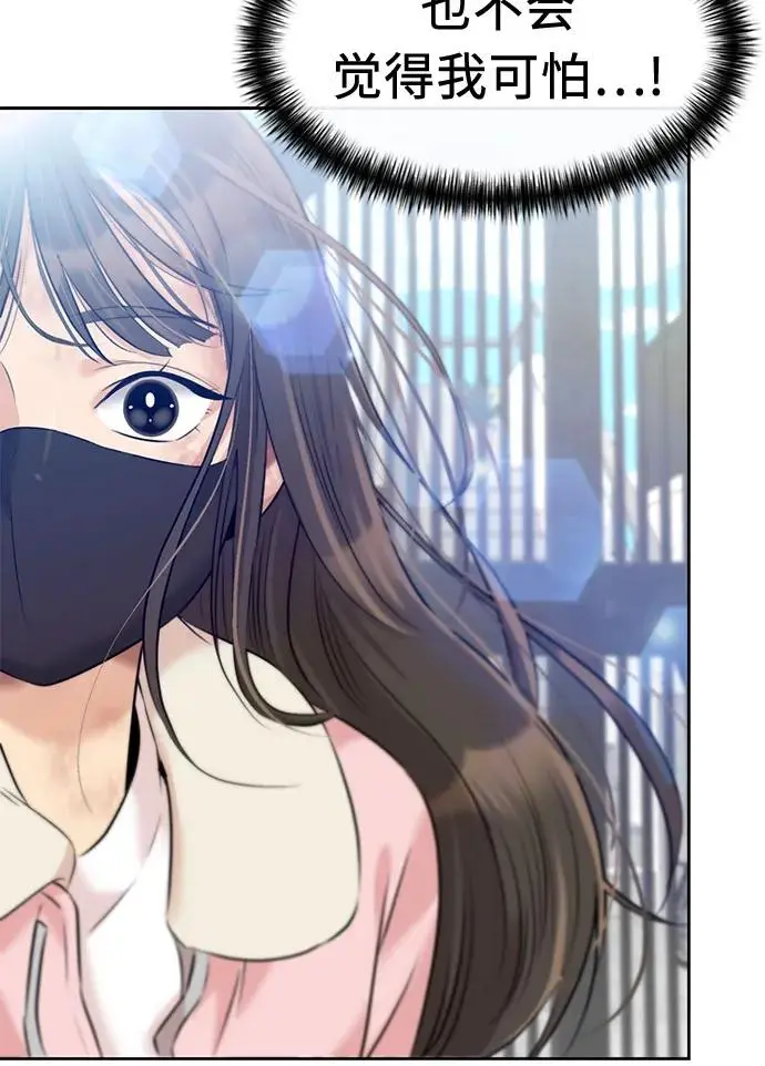 [第3季] 第45话 一步（1） 第57页
