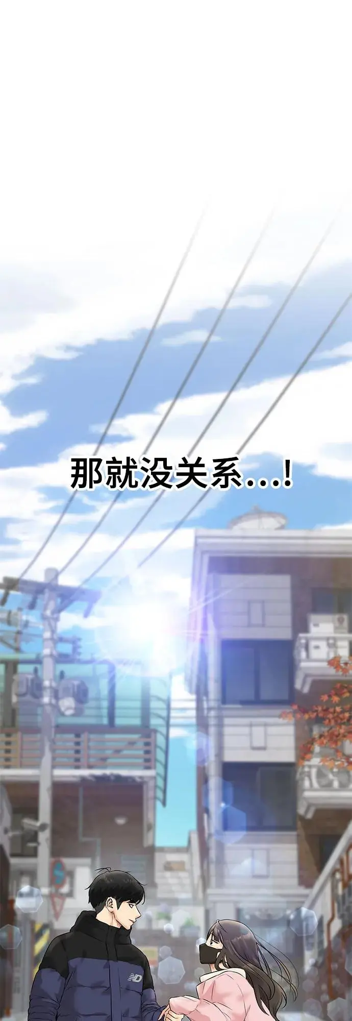 [第3季] 第45话 一步（1） 第58页