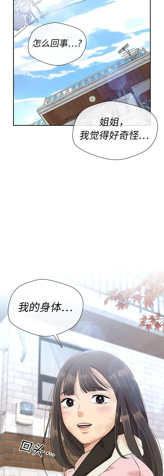 [第3季] 第45话 一步（1） 第61页