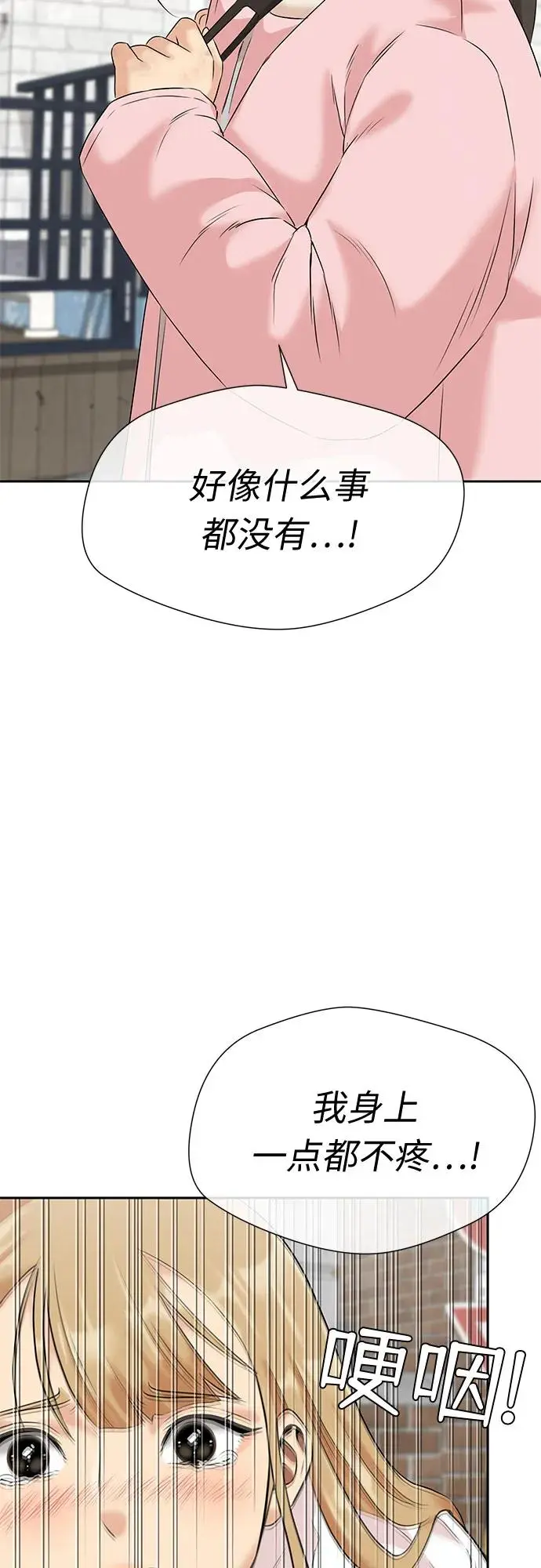 [第3季] 第45话 一步（1） 第62页